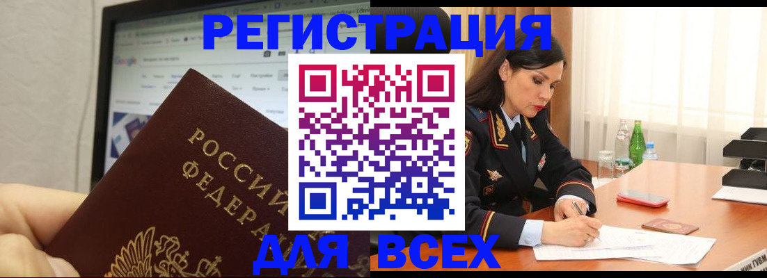 временная регистрация поиск в Подпорожье