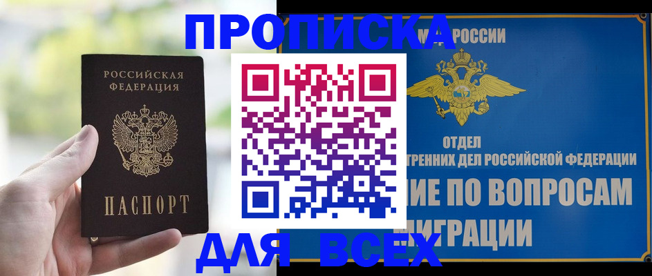 временная регистрация в Подпорожье